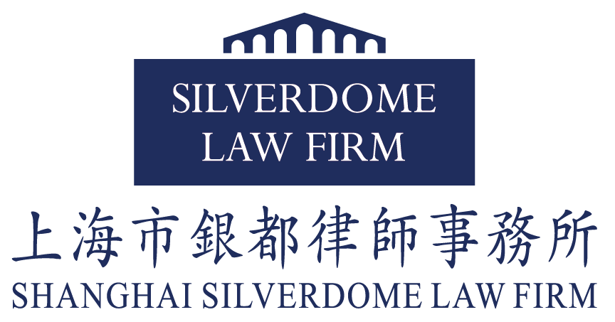 银都律所